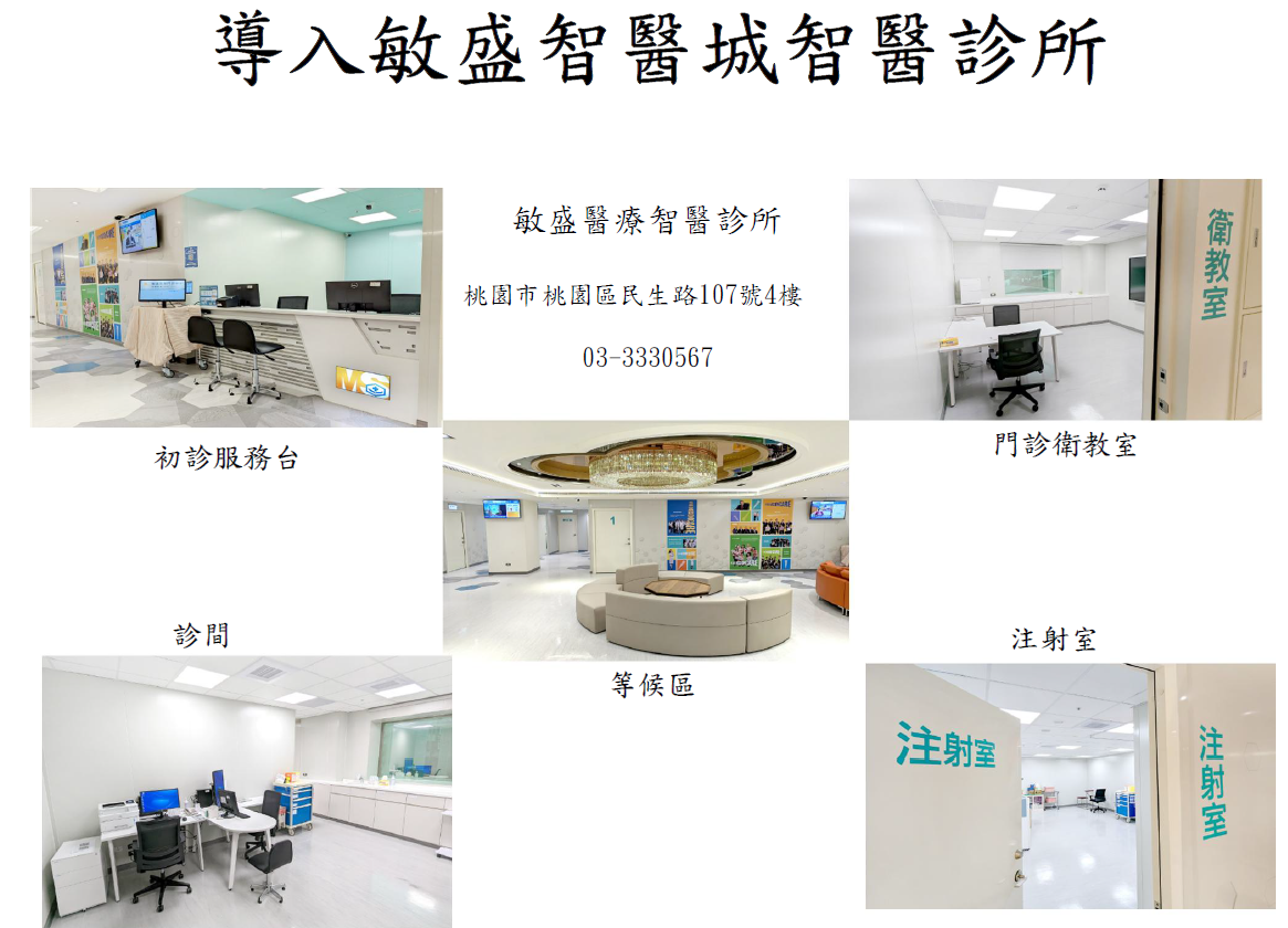 診所實際安裝案例一 - NeXCall智慧叫號系統導入實景
